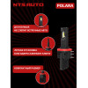 Светодиодная лампа POLARA H15