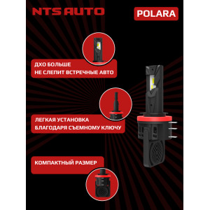 Светодиодная лампа POLARA H15