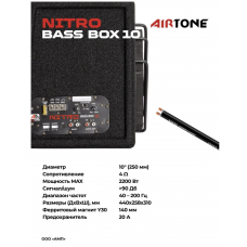 Сабвуфер активный AIRTONE NITRO BASS BOX 10