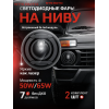 Фара диодная 7' круглая NTS БЕЗ ДХО С ЛАЗЕРОМ