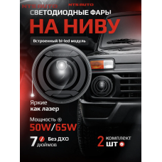 Фара диодная 7' круглая NTS БЕЗ ДХО С ЛАЗЕРОМ