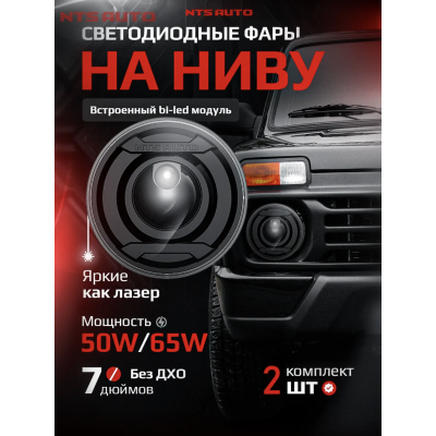 Фара диодная 7' круглая NTS БЕЗ ДХО С ЛАЗЕРОМ