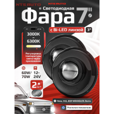 Фары на Ниву светодиодные 7 дюймов с Bi Led модулем без ДХО с приложением