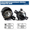 LED ПТФ ZMB WD-012 NISSAN